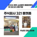 321플랫폼 네이버블로그