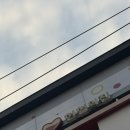 구미중앙로-3 | 구미 헌혈의집 방문 후기｜두쫀쿠 무료 나눔 + 헌혈 기념품 2종