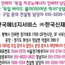성미태양광발전소 이미지