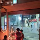 청남모텔 이미지