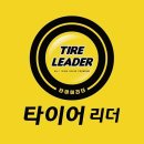 타이어리더충주점 이미지