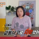 [물어보살] 남동생 사망보험금 독식한 조카 이미지