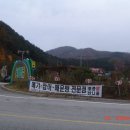 덕산-비상1호 | [2007.10.28(일)] 한북명성지맥 제1차(광덕산-명성산) 산행후기