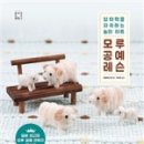 창의력 놀이아트 이미지