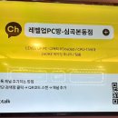 레벨업PC방 심곡본동점 이미지
