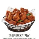 교촌치킨채운점