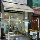 안산미디어도서관 | [온다젤라또]안산 고잔동 원물 맛 제대로인 젤라또 맛집