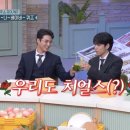 유재현 | 입 벌려 데이식스 10주년 이벤트 들어간다 모음