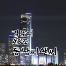 동남씨앤씨