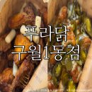 구월1동-23 네이버블로그