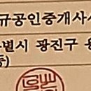 필요한공인중개사사무소 이미지