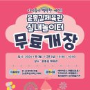 행복한 체육관 이미지