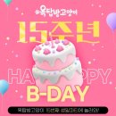 위드인코리아 | 2025 연극<옥탑방고양이> 15주년 이벤트 개최
