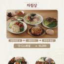 각시보쌈 - 부천시 원미구 석천로21번길 7 | 각시보쌈
