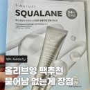 에스랩핑 | 묻어남 없는 마스크팩 실화? 에스네이처 스쿠알란 수분크림 랩핑 마스크 사용후기