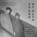 혜곡최순우기념관 이미지