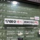 제로짐 | [리뷰] 인천 청라 3D체형분석 재활운동전문 제로짐 후기