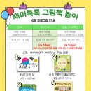 재미톡톡책놀이(7세) 이미지
