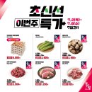 뉴월드축산