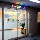 꿈나무치과의원 이미지