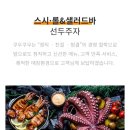 쿠우쿠우주안역점 이미지