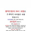 행복만줄개 네이버블로그
