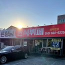 큰형님한식뷔페 앞 이미지