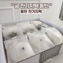 떡궁 - 안양시 만안구 성결대학로 22 | 떡궁