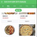 유로코피자용암점 이미지