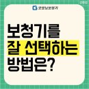 명품보청기 | 강릉에서 보청기 고를 때 꼭 확인해야 할 4가지