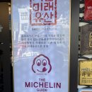 마포 미쉐린 가이드 곰탕 설렁탕 수육 맛집 찐 후기 / 주차
