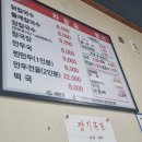 [경북 예천] 손만두, 칼국수 전문점 명가
