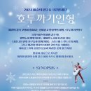 예술의 전당 호두까기인형 이미지