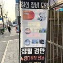 임문택약국 이미지