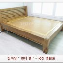 제일돌침대