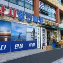 원진유통 이미지