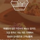 선교 돈까스 이미지