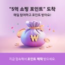 줍줍 11번가 쇼핑지원금 이미지