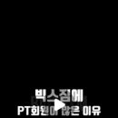 빅스짐 이천터미널점 이미지