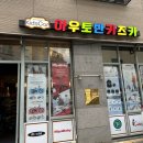 수원 영통 아우토반키즈카 마이크로킥보드 수원용인점, 마이크로킥보드는 여기로!
