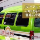 행복일자리 사회적협동조합 네이버블로그
