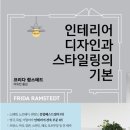 나라종합인테리어 이미지