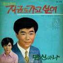 지금도 가고 싶어 / 홍이주 (1970) 이미지