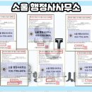 더함께 행정사사무소 이미지