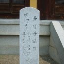 만회집 탄옹 문집 목판 | 가보자 ! 만회집 탄옹문집판목(晩悔集 炭翁文集板木)
