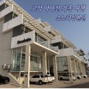 소노하임 | 고성 아야진해변 오션뷰 숙소소노하임펜션 가족여행 후기