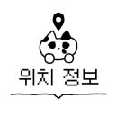 효온누리약국 이미지