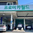 대경카공업사 이미지