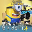 영민수퍼 | 미니언즈&몬스터즈 내용 쿠키영상 개봉일 평점 시사회 관람평 후기 최신어린이영화추천