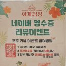화계점정 이미지